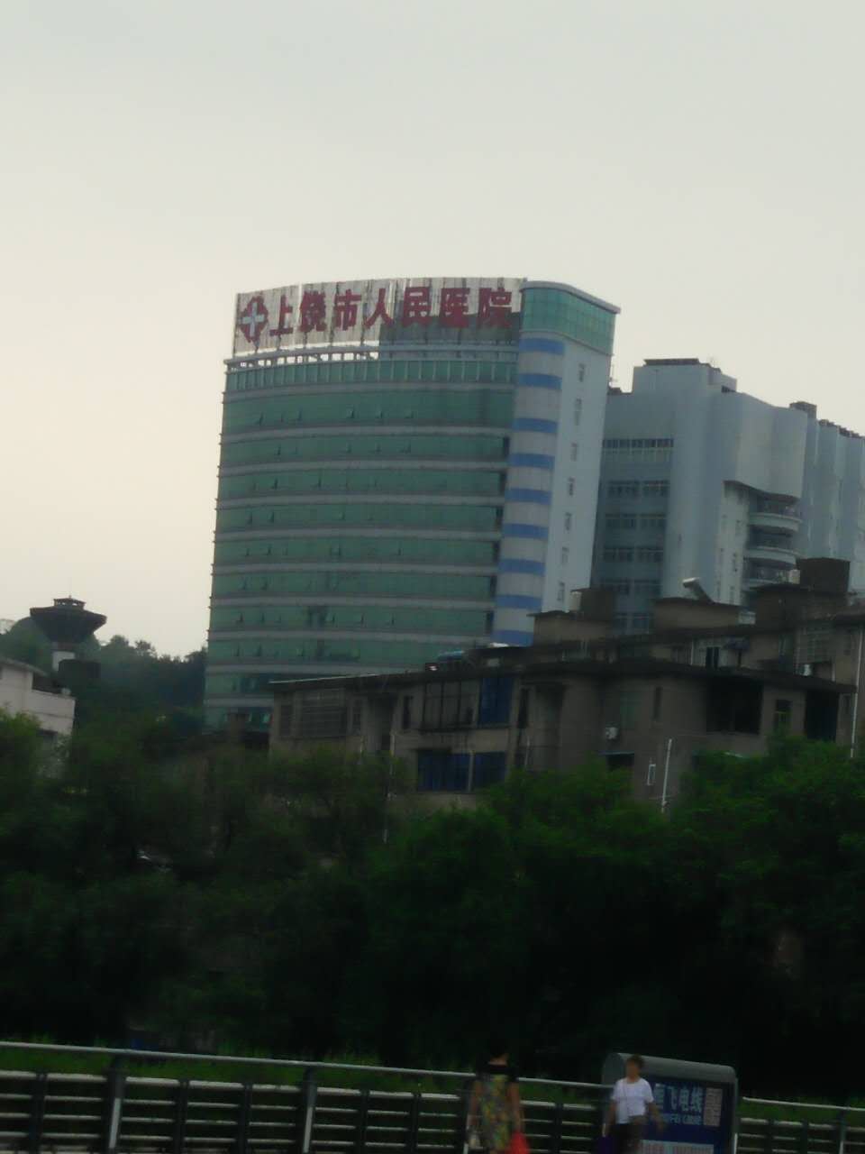 上饒市人民醫院