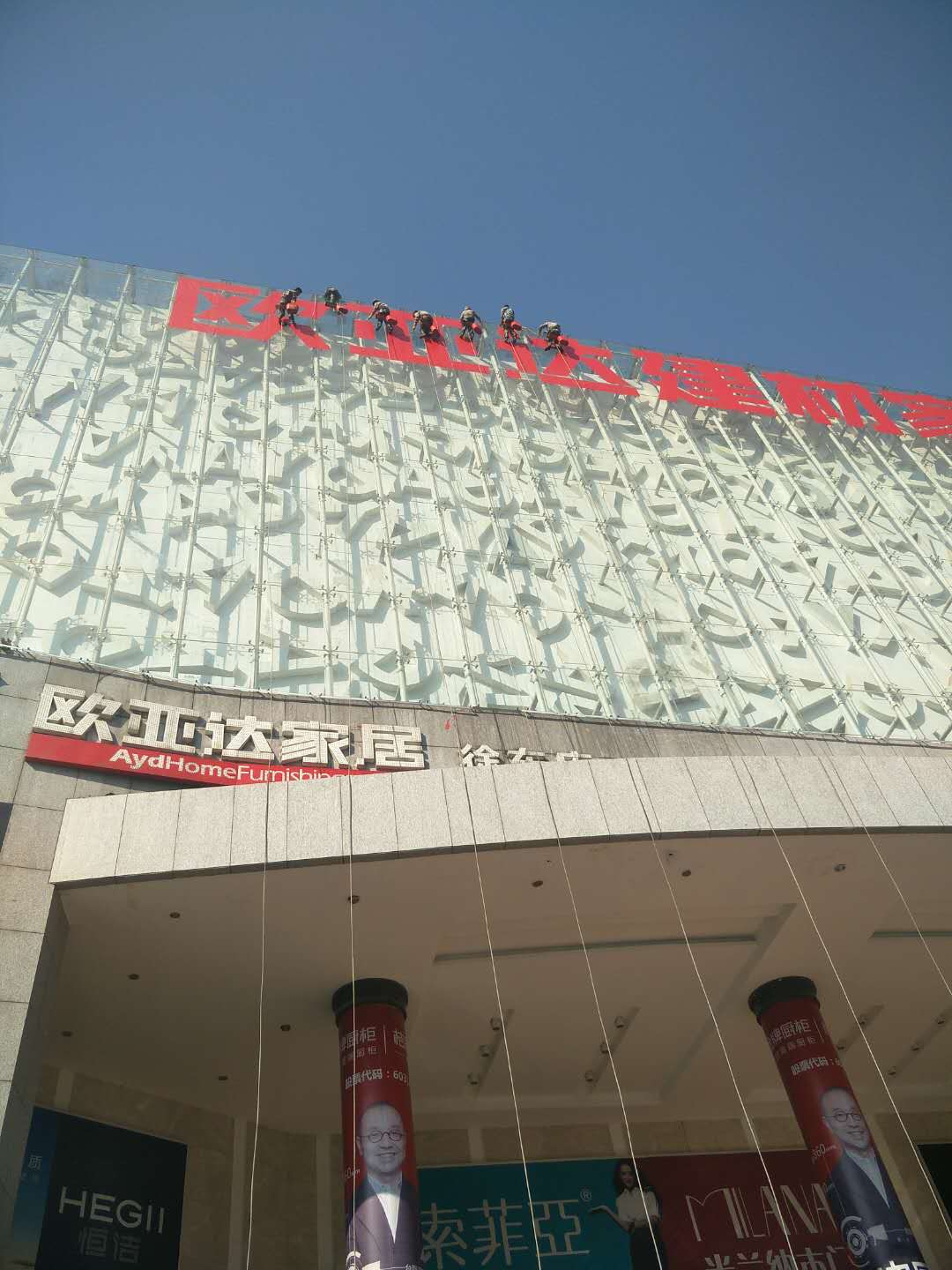 歐亞達家居外墻清洗中
